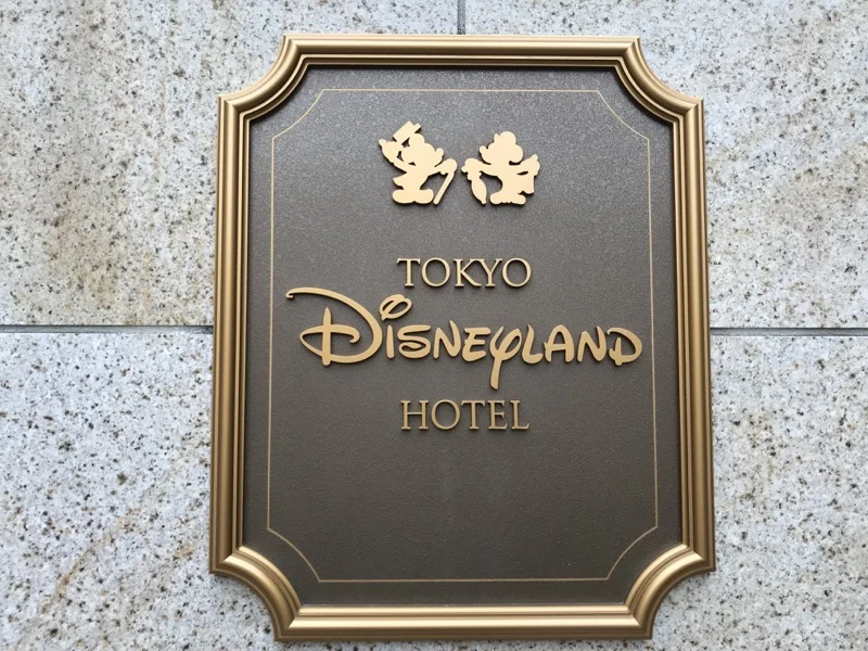 Tokyo Disneyland Hotel Review